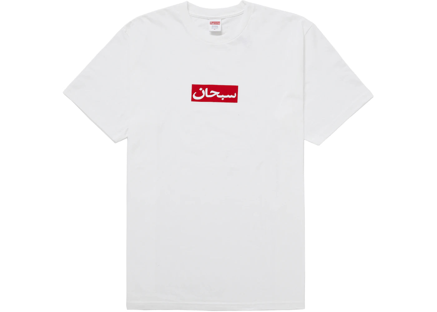 Supreme Arabic Box Logo T-Shirt Weiß